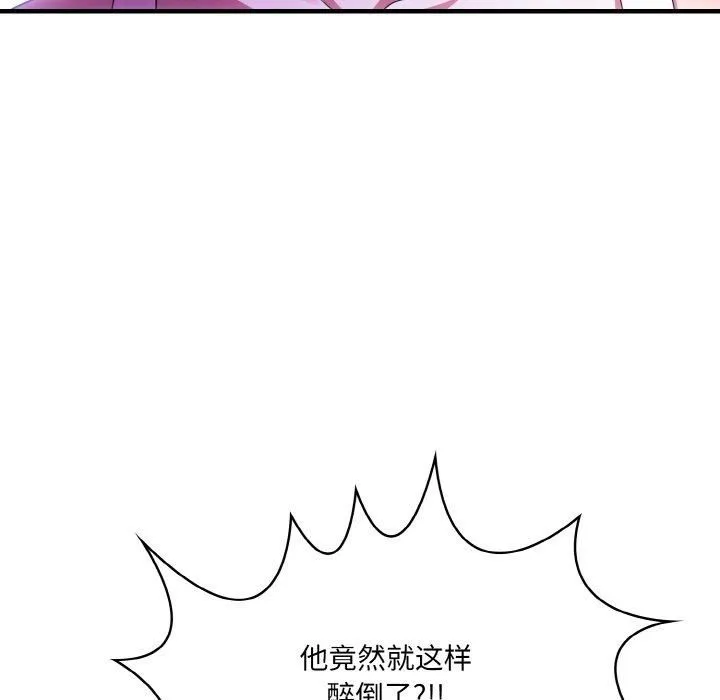 被隔壁房的男人NTR-第1话 - 图片 21