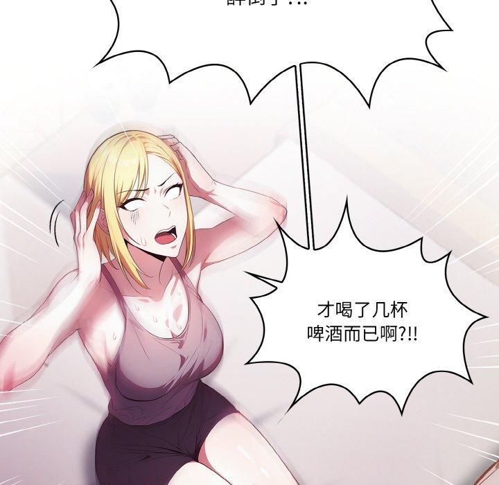 被隔壁房的男人NTR第1话