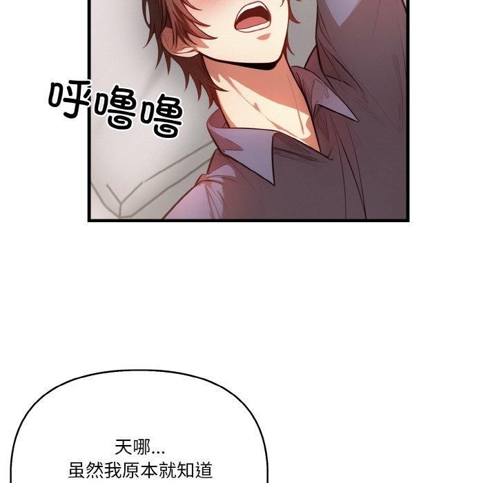 被隔壁房的男人NTR第1话