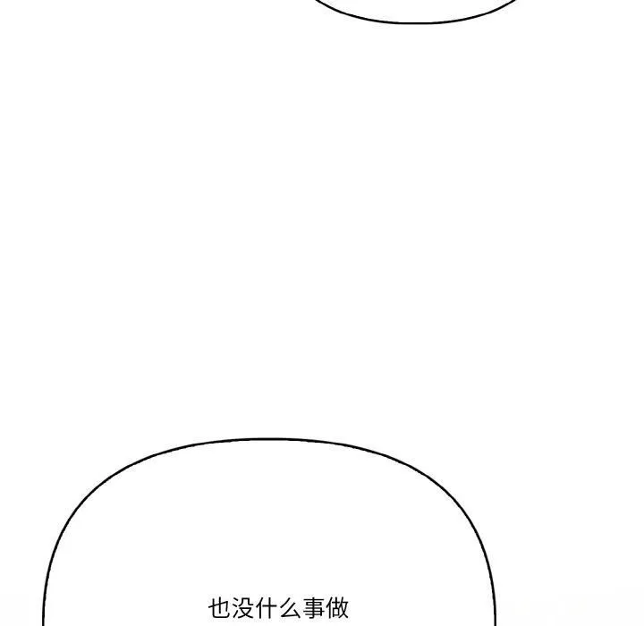 被隔壁房的男人NTR-第1话 - 图片 32
