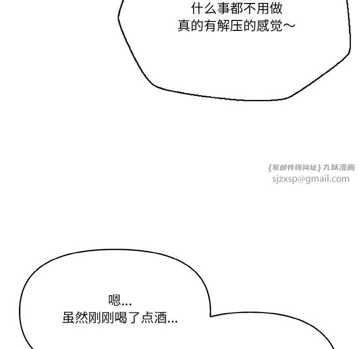 被隔壁房的男人NTR-第1话 - 图片 44