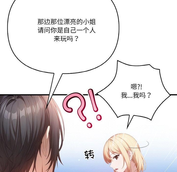 被隔壁房的男人NTR第1话