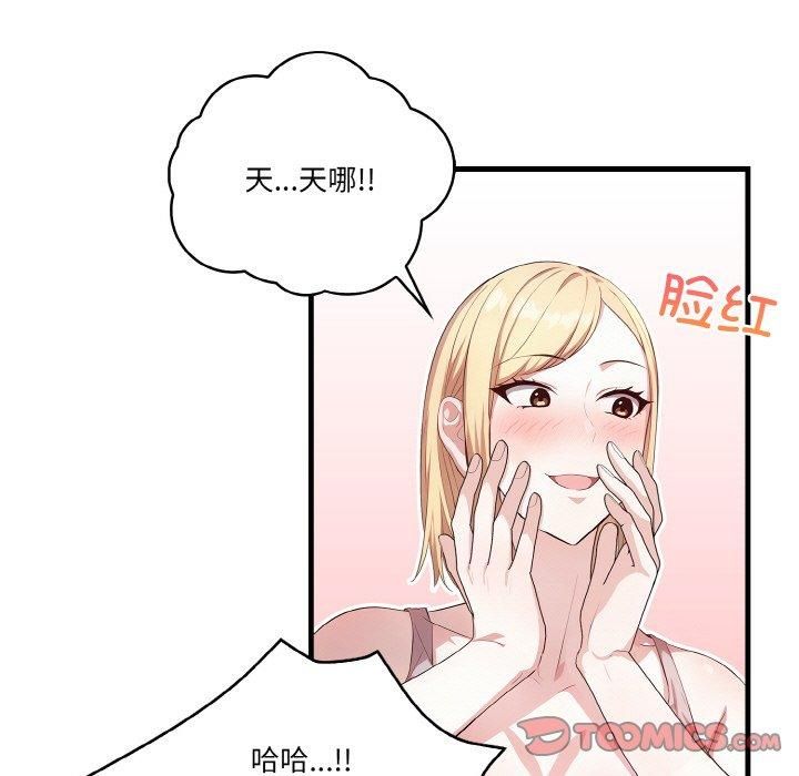 被隔壁房的男人NTR第1话