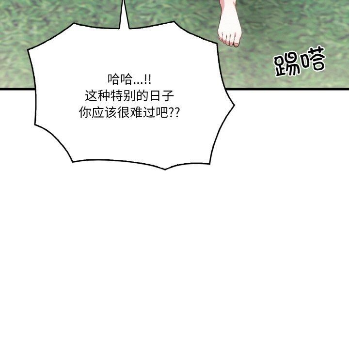 被隔壁房的男人NTR第1话