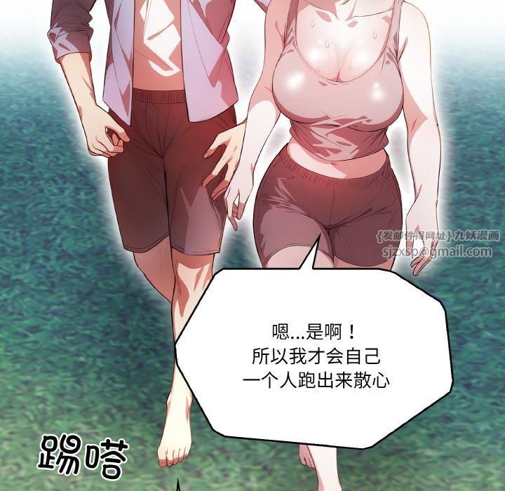 被隔壁房的男人NTR第1話