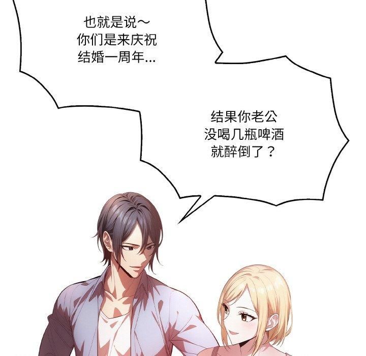 被隔壁房的男人NTR第1话