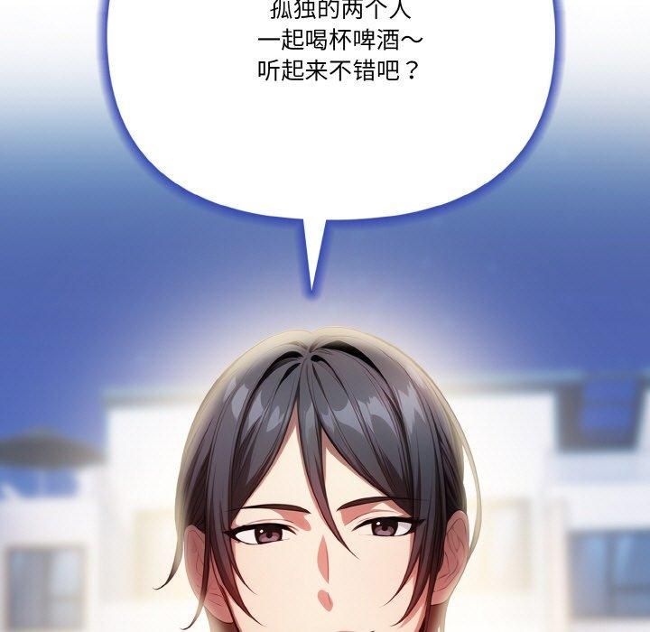 被隔壁房的男人NTR第1话