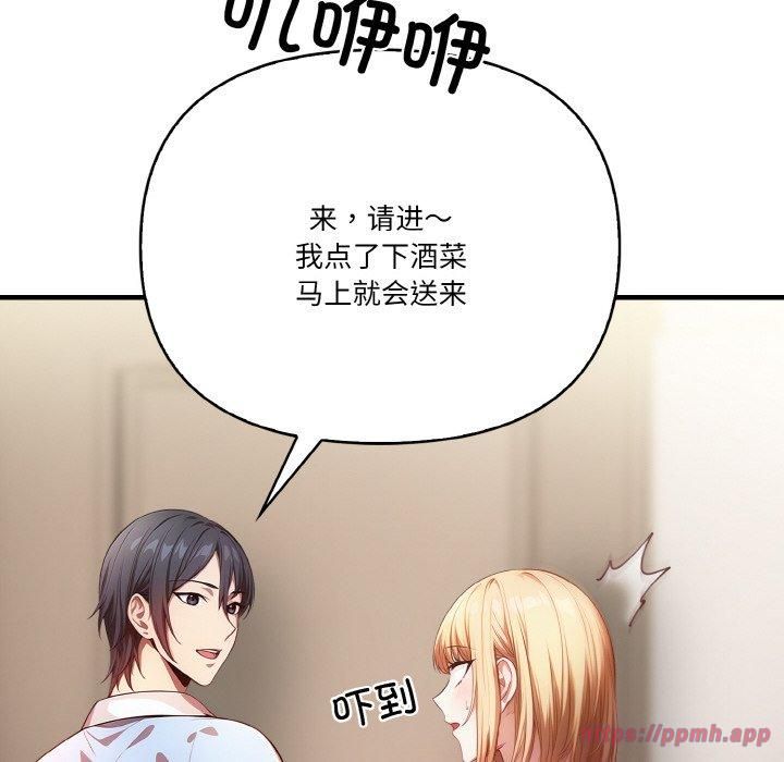 被隔壁房的男人NTR第1話