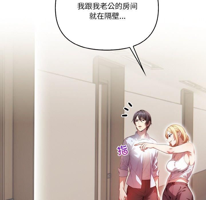 被隔壁房的男人NTR第1话