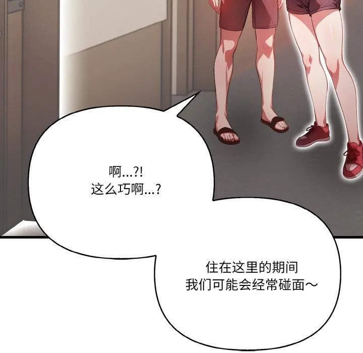 被隔壁房的男人NTR第1話