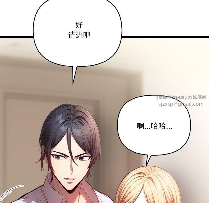 被隔壁房的男人NTR第1話