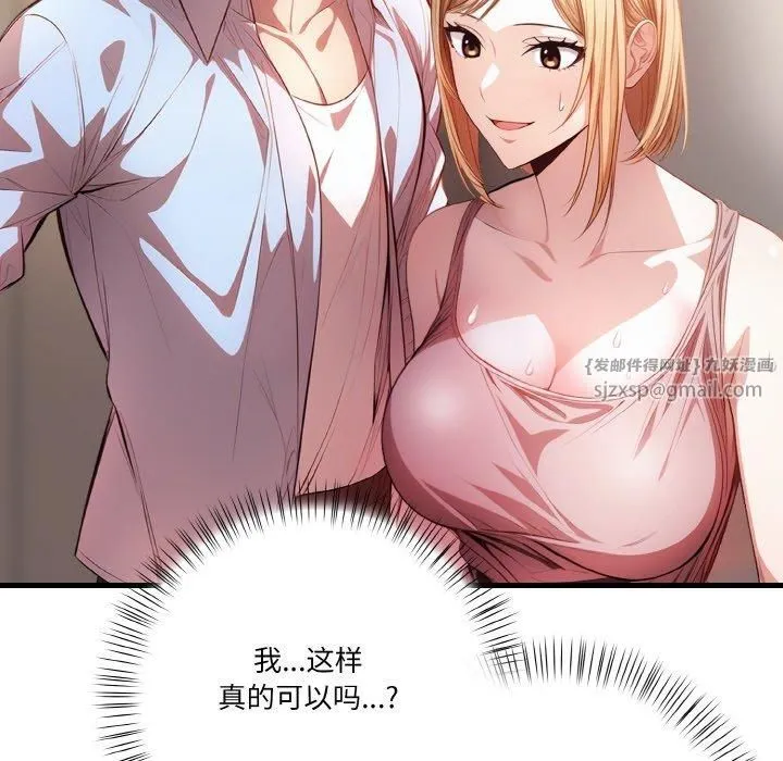 被隔壁房的男人NTR第1話