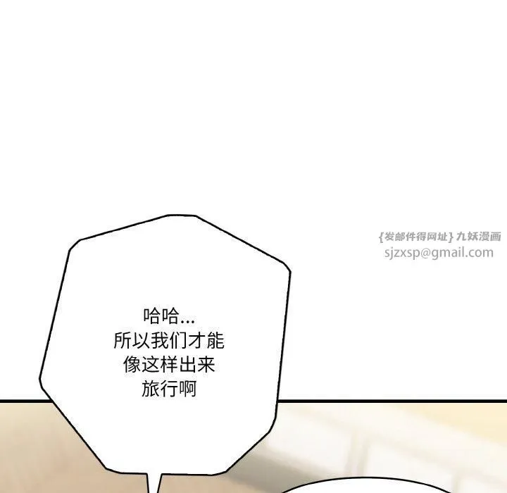 被隔壁房的男人NTR第1話