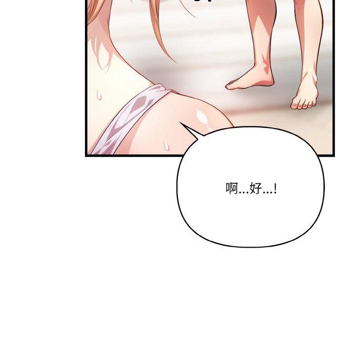 被隔壁房的男人NTR第1话