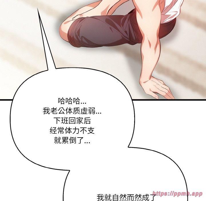 被隔壁房的男人NTR第1话