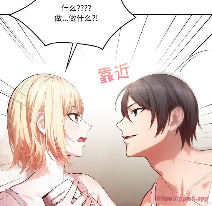 被隔壁房的男人NTR第1话