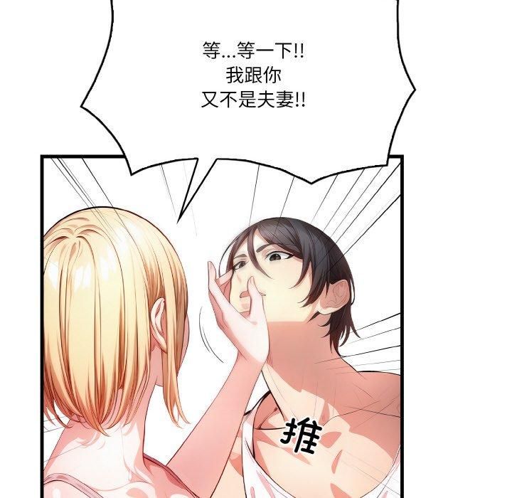 被隔壁房的男人NTR第1話