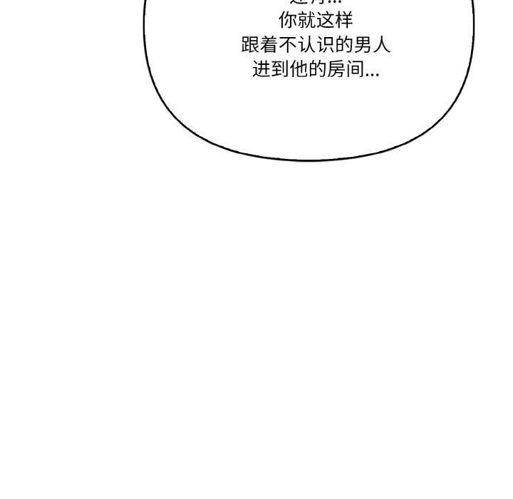 被隔壁房的男人NTR-第1话 - 图片 117