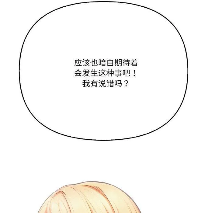 被隔壁房的男人NTR第1話