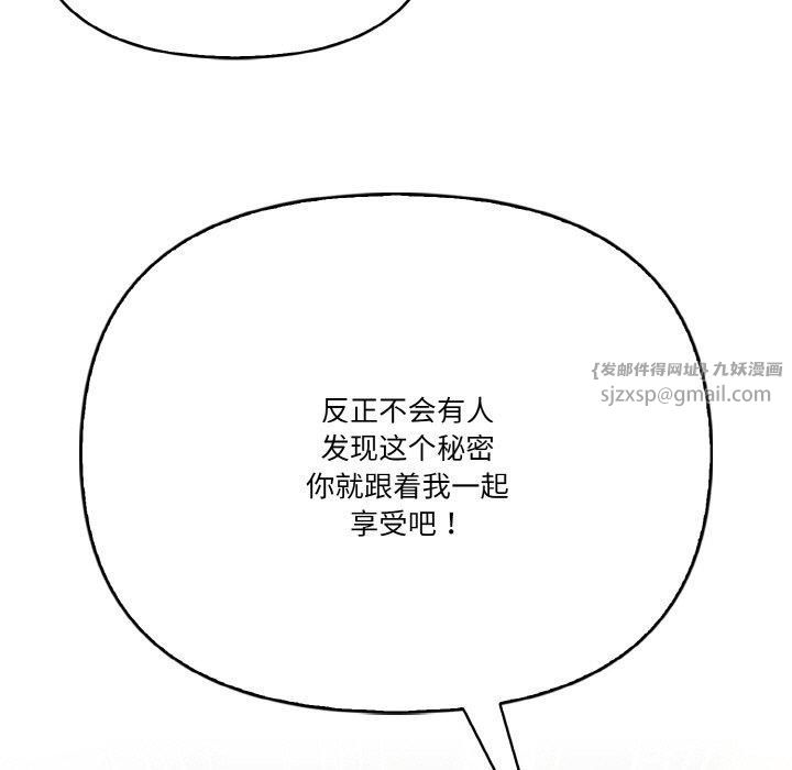 被隔壁房的男人NTR第1话