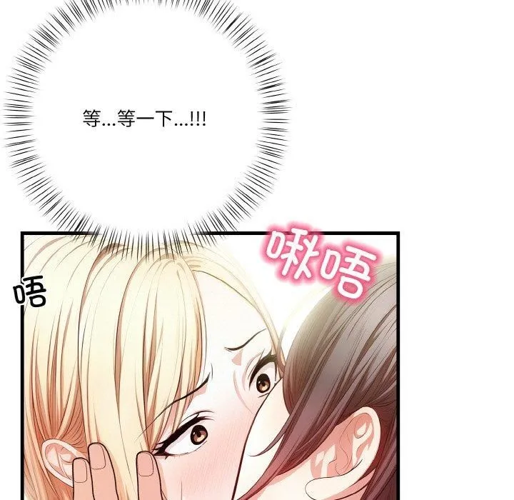 被隔壁房的男人NTR-第1话 - 图片 127