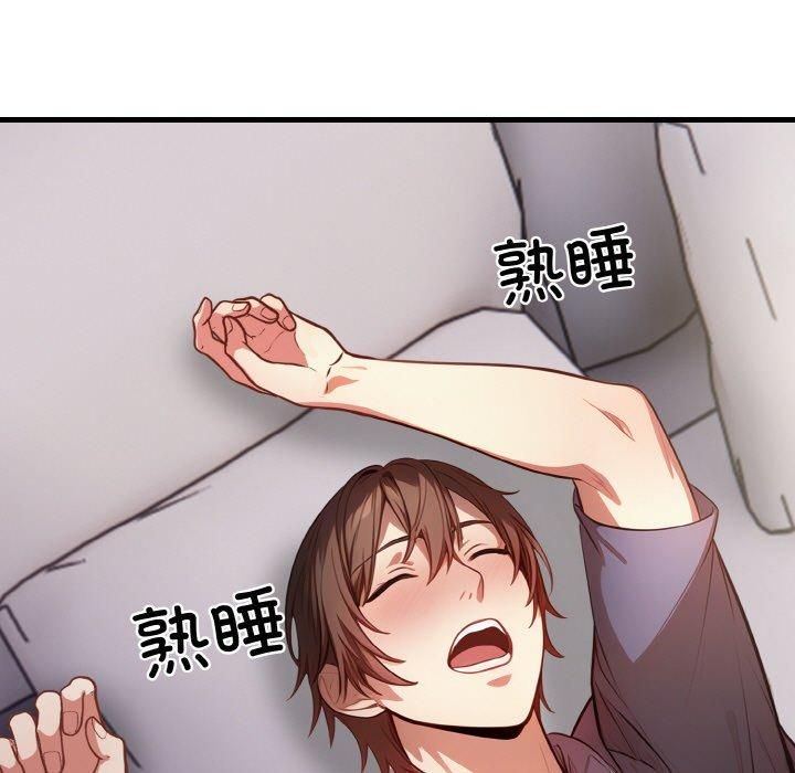 被隔壁房的男人NTR第1話