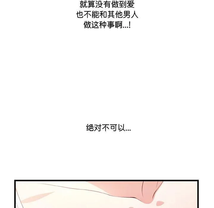 被隔壁房的男人NTR-第2话 - 图片 7