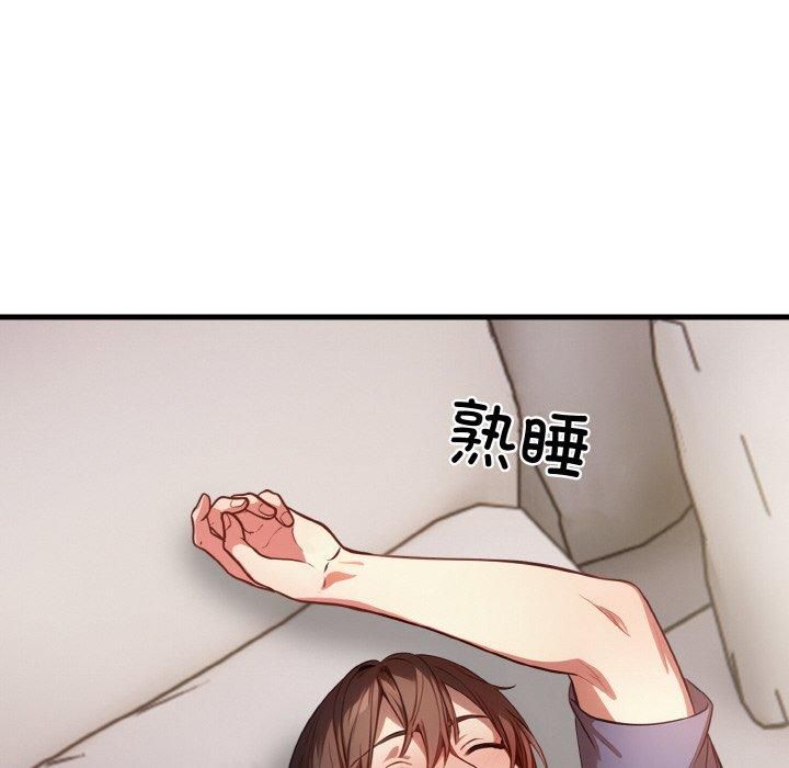 被隔壁房的男人NTR第2话