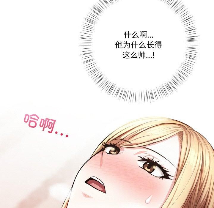 被隔壁房的男人NTR第2话