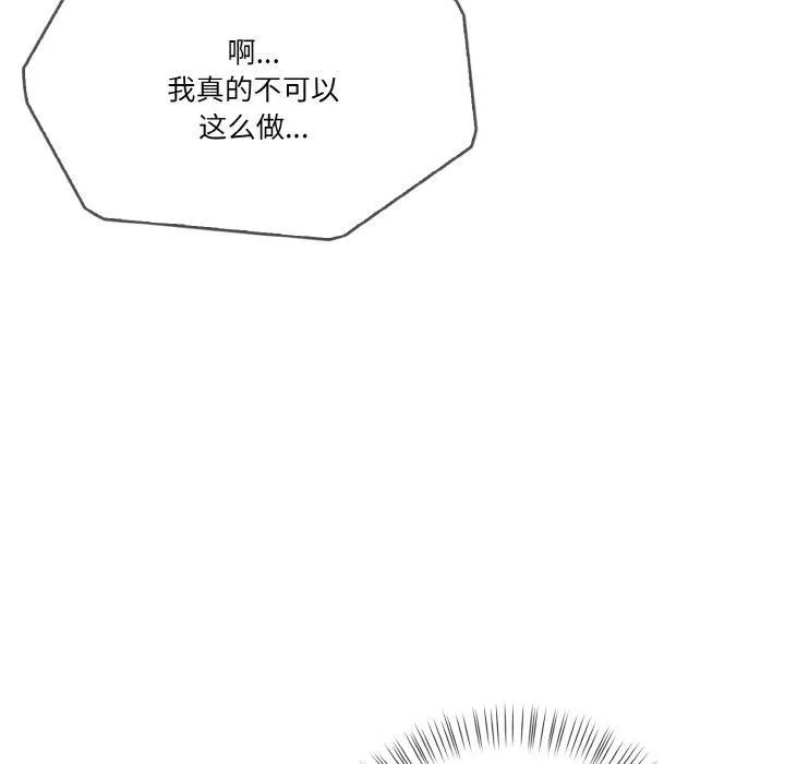 被隔壁房的男人NTR第2話