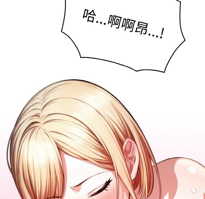 被隔壁房的男人NTR第2話