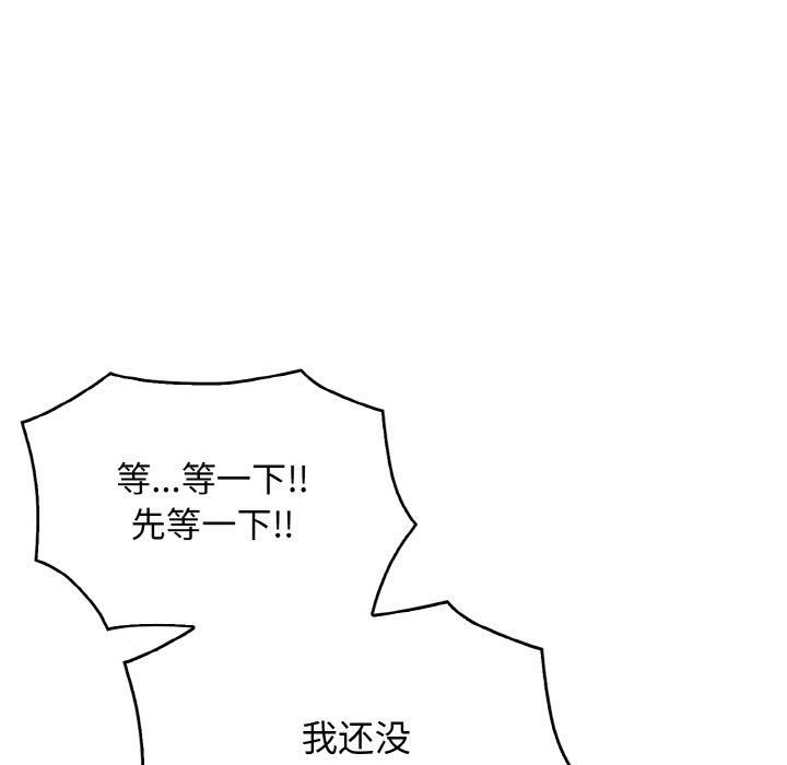 被隔壁房的男人NTR第2话