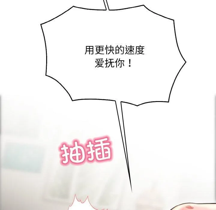 被隔壁房的男人NTR第2話