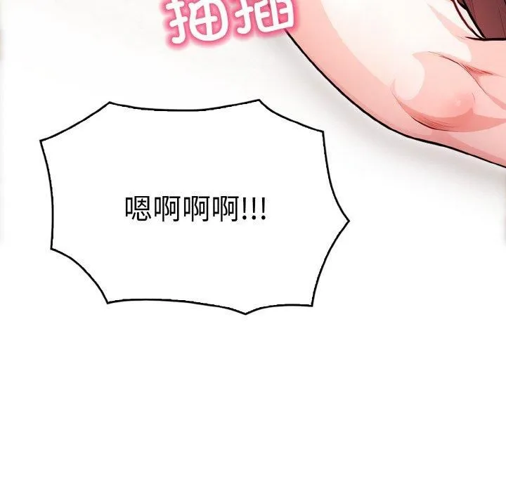 被隔壁房的男人NTR-第2话 - 图片 79
