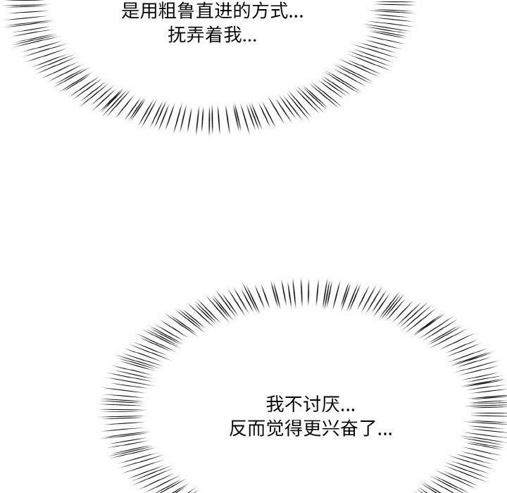 被隔壁房的男人NTR第2話