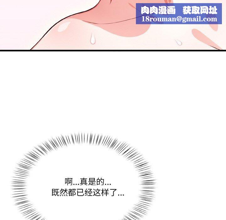 被隔壁房的男人NTR第2话