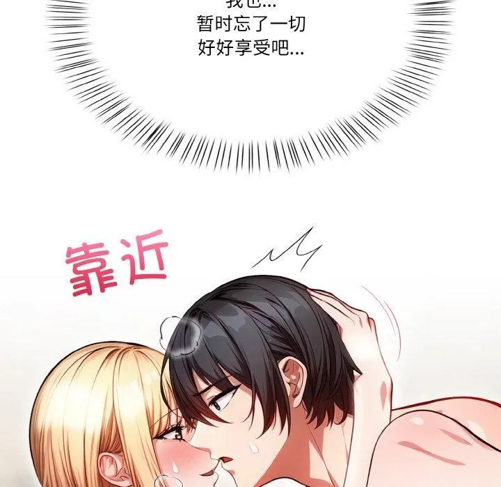 被隔壁房的男人NTR第2話