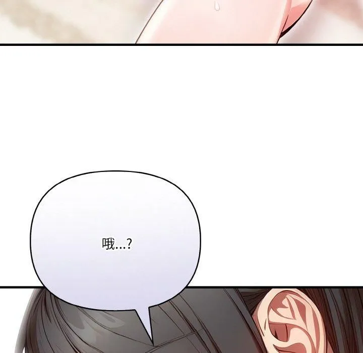 被隔壁房的男人NTR-第2话 - 图片 88