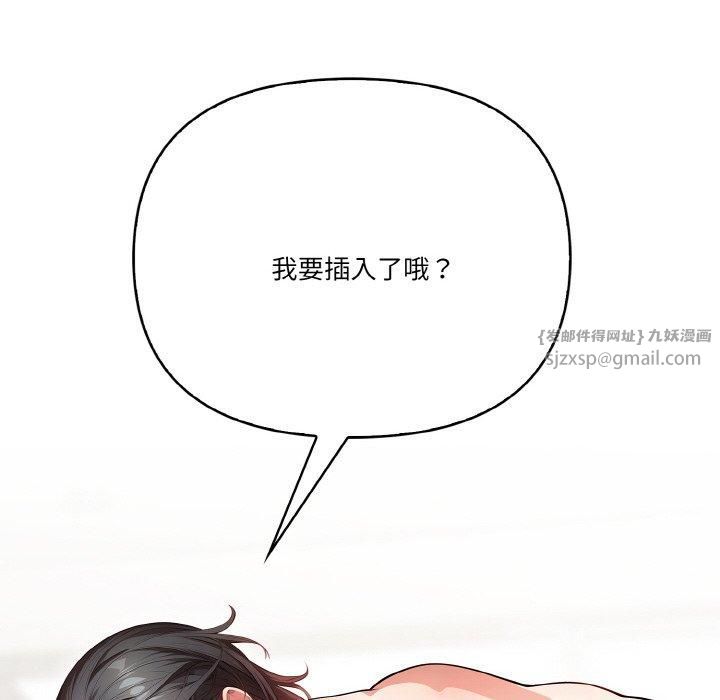 被隔壁房的男人NTR第2话