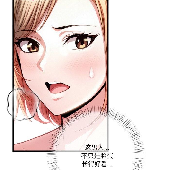 被隔壁房的男人NTR第2话