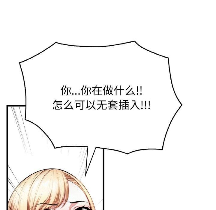 被隔壁房的男人NTR第2話