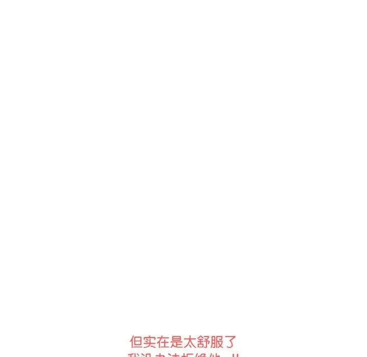 被隔壁房的男人NTR-第2话 - 图片 126