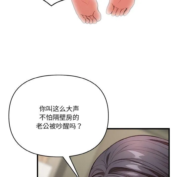 被隔壁房的男人NTR第2話