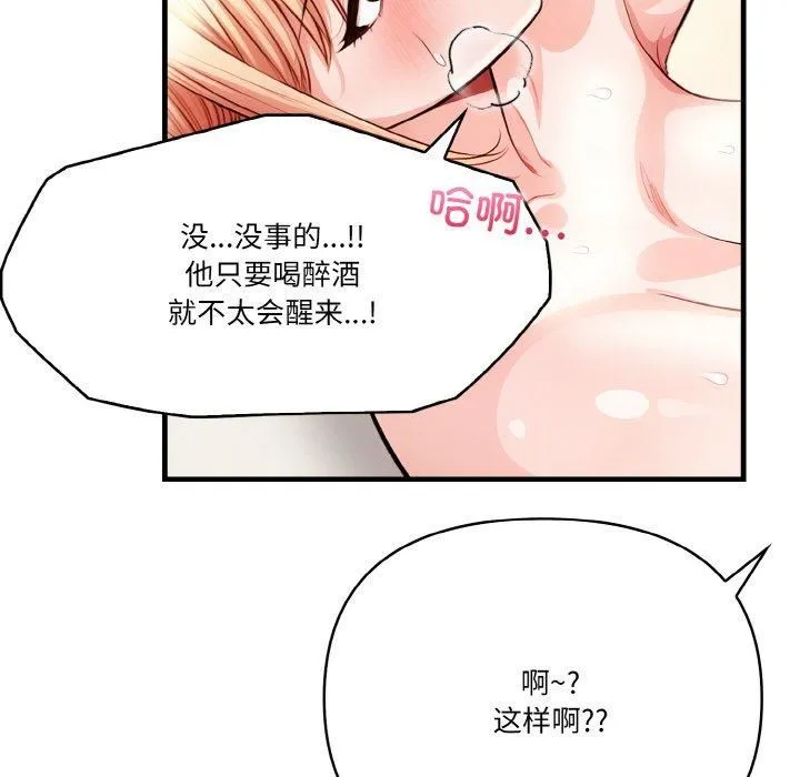 被隔壁房的男人NTR第2話