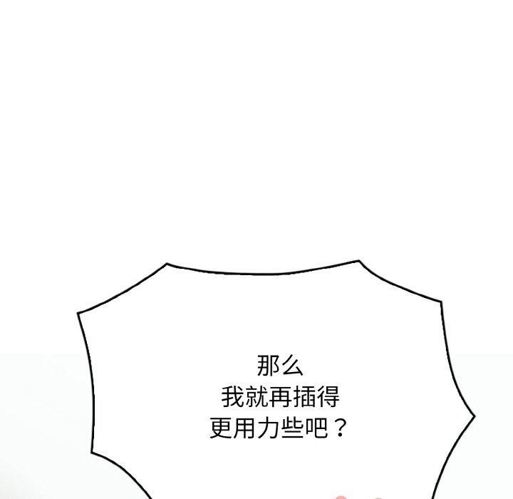 被隔壁房的男人NTR第2话