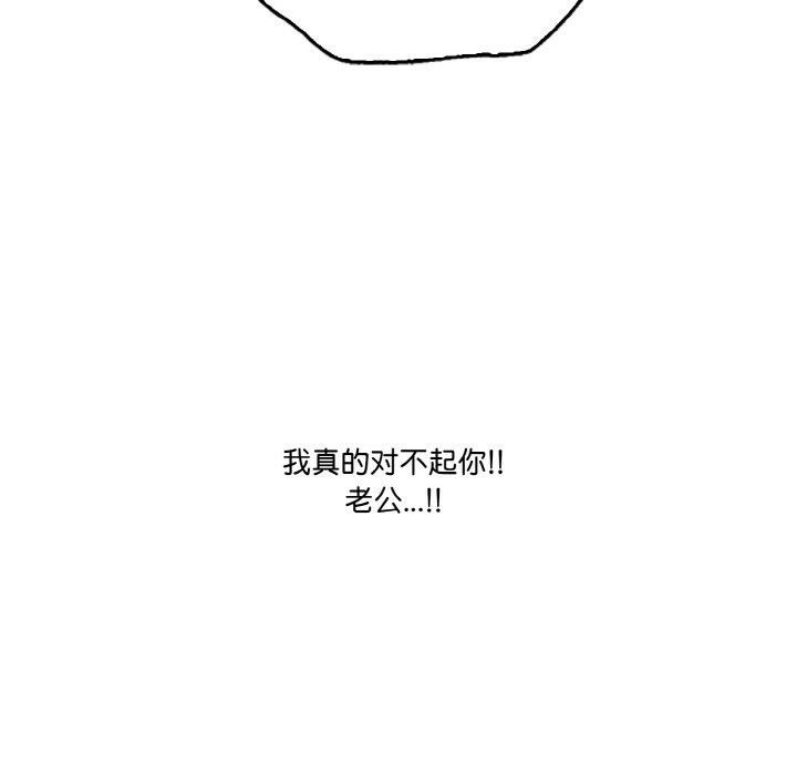 被隔壁房的男人NTR第2话