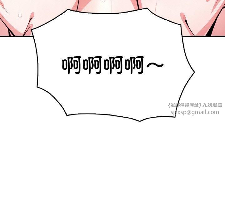 被隔壁房的男人NTR第2话