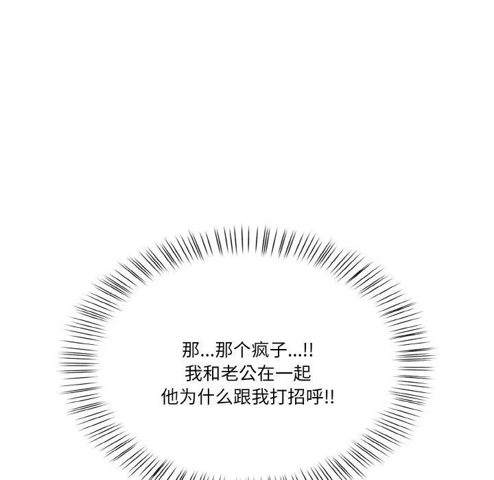 被隔壁房的男人NTR-第2话 - 图片 161