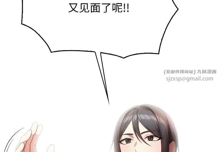 被隔壁房的男人NTR-第3话 - 图片 2