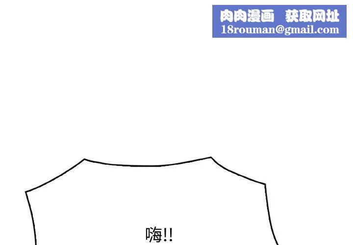 被隔壁房的男人NTR-第3话 - 图片 1